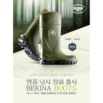 베키나장화 낚시장화 배스낚시장화 레져장화 베키나부츠 StepliteX Boots 편한장화 미끄럼방지 기능성장화, 40(265~270mm), 카키