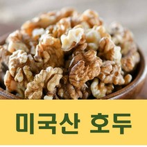 이슬처럼 미국산 호두 1kg, 1개
