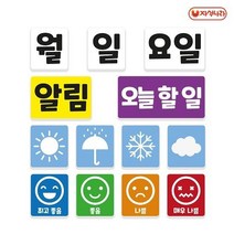 칠판자석 오늘 알리미 미세먼지 자석 날짜 날씨 set