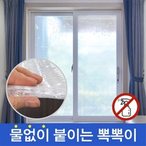 인디샘 물없이붙이는 3중 6중 7중 단열뽁뽁이(6가지 무늬) 2.1m 5m 10m 단열에어캡 단열시트, X-10/11) 별자리(7중)