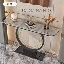 남쪽나무 복도콘솔 폭좁은테이블 미니 현관 콘솔 철제 장식장, 120길이x30폭x80높다(cm), 회색