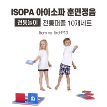 [아이소파] 유아체육교구 전통놀이퍼즐 비석치기 10개세트 Itrd-P10