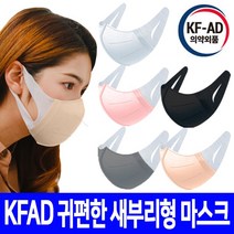 KFAD마스크 입체마스크 KF94마스크 컬러마스크 귀편한마스크, S1027 크린테크 KF94 대형화이트1매(1매씩포장)