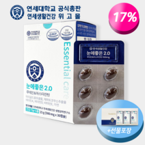 [연세대학교 연세생활건강 공식총판 위고몰] 연세 눈에 좋은 2.0 루테인 & 아스타잔틴 시력보호 복합영양제, 눈에 좋은 2.0 3박스 선물세트