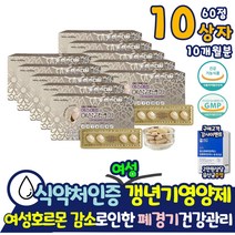 대용량 코스트코 여성 갱년기 영양제 소포리코사이드 중년 소포리코사이드 대두 이소플라본 L테아닌 포스파티딜세린 회화나무열매 구연산 추출물 여자 호르몬 감소 폐경기 관리 조절