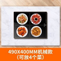 Konka 인덕션 패드 보온판 워머 접이식 반찬 음식 온열 보온 보온기 쟁반 보드 도마, Free, 정방형 4940cm