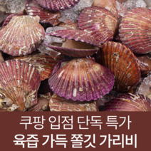 고급진해삼채취자연산해녀1kg당일통영 관련 베스트셀러