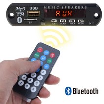 미니큐브싸이렌 싸이렌 카오디오 튜닝 확성기 차량용 앰프 kebidu car usb 무선 블루투스 5.0 5v 12v mp3 오디오 플레이어 디코더 보드 증폭기 자동차 오디오