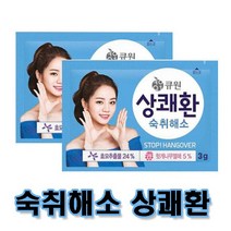 큐원 상쾌환 1포 숙취해소제, 1개