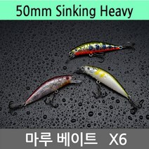 아이마루베이트 쏘가리 하드베이트 X6-50S 씽킹 미노우, 색상 H
