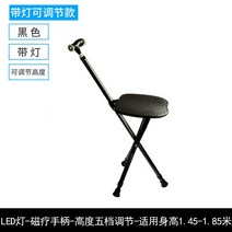 노인은 목발에 앉을 수 있는 지팡이 보행보조, 블랙 LED 광자기 치료 핸들 높이 조절 가능