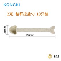1티스푼 계량 스푼 소3종 질병관리 가정용 소금 5g 소금한정 2g 주방식염분유 눈금, 03 2g秸秆控盐勺10장착만 가능