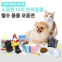 강아지 고양이 용품 악세사리, 1개, 반려견 발세척기_핑크