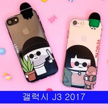 [신상] 갤럭시 J3 2017 미스터앤걸 까꿍 투명 젤리 J330 J327 케이스 JP://53220800 JP156F3C, 에그커플핑크