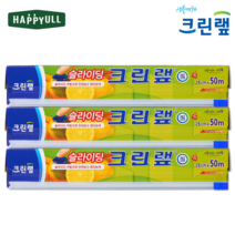 크린랩 슬라이딩 랩 25cm x 50m x 3개 / 주방용랩, 단품