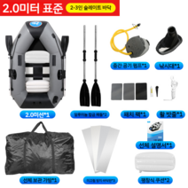 호버크라프트 낚시고무보트 두꺼운 내마모성 바닥, 2m 표준 (2-3 명) 스트립 바닥