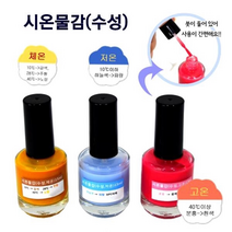 시온물감3종세트(열변색물감/수성) - 붓내장형-33477