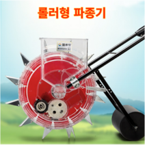 파종기 콩 심는기계 씨앗 들 깨 종자 비료 볍씨 모종, 12구(13.5cm간격)-가변