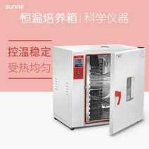 실험실 박테리아 인큐베이터 미생물 액체 종자 발아, 3030A 아연도금 라이너25X25X25