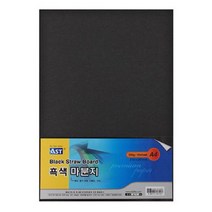 알파 흑마분지 A4 200g 20매 앞뒷면흑색