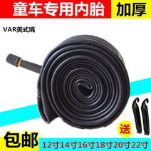 로드 자전거 타이어 바퀴 MTB 부품 튜브 2 12/14/16/18/20인치 도톰한 1.75/2.125/2.4 유모차, 18 18×2.4/2.5유모차 타이어加长气嘴
