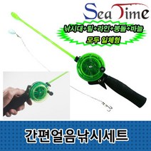 낚시대 송어 씨타임 간편 빙어 초간편 얼음낚시세트, 간편 얼음낚시세트