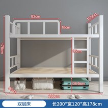 모던 화이트 철제프레임 학교 기숙사 하우스 펜션 이층침대, (120x200)화이트프레임+원목보드