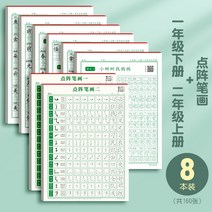 컨트롤 트레이닝 글씨팩 점진펜 그림 어린물림 글씨본-133705, 옵션13