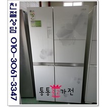 중고냉장고 양문형냉장고 독립냉각 엘지디오스 700리터 리니어 컴프레서 고급형 서울경기 직접배송 지방 택배발송, 양문형중고냉장고