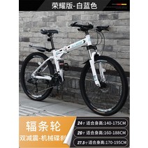 MTB 카본 산악자전거 티타늄 광폭 풀샥자전거, 27단, 27.5inch, 15.GloryEdition-화이트블루
