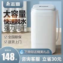 미니짤순이 휴대용 미니 탈수기 Chigao 소형 가정용 건조기 대용량 학생 기숙사 임대, 레드 10.kg스틸 드럼업그레이드