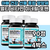 식약처인증 복합 건강기능식품 20대종합비타민 영양제 식약처인증 에너지 활력 생성 나이아신 비오틴 판토텐산 아연 요오드 크롬 셀레늄 비오틴 구리 망간 VITAMIN 아버지 아빠