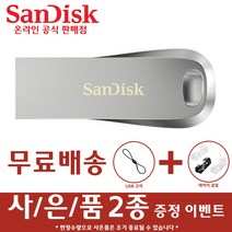 샌디스크cz74 가성비 좋은 제품 중 알뜰하게 구매할 수 있는 판매량 1위 상품