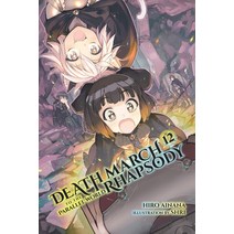 Death March to the Parallel World Rhapsody Vol. 12 (Light Novel) Paperback, Yen on, English, 9781975301651