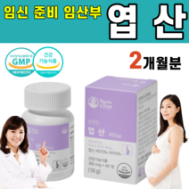 식약처인증 엽산 비타민 B12 B6 단백질 아미노산 대사 세븐베리 해조칼슘 치커리 미강 추출 분말 건조 효모 임산부 임신 준비 산모 전 후 초기 중기 말기 만삭 출산 와이프 남편, 1개