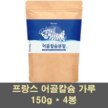저분자어골칼슘 천연 어골칼슘 분말 가루 pga 상어연골 콜라겐 해조칼슘 글루코사민 마그네슘 ffb 비소성 인흡수 폴리감마글루탐산 칼슘제 어린이 키즈, 4봉, 150g