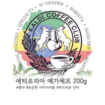 [칼디커피] 에티오피아 예가체프 Washed 200g 원두커피, 에스프레소, 1개