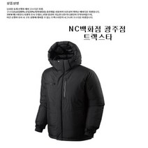 [트렉스타] NC05 남성헤비구스다운자켓KJ 라이트세이버