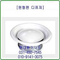 환기구//원형팬디퓨져//420파이-200파이-250파이(피스타입), 420파이-200파이