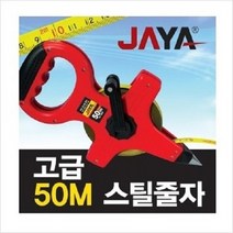기타 JCL-5000(롱스틸)줄자