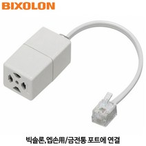[빅솔론] RBC-100 주방벨 부저/키친벨/엡손 BIXOLON, 단품