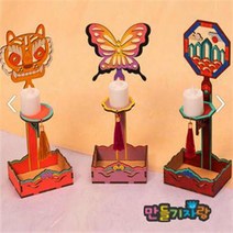 만들기자랑전통문양 촛대만들기/호롱불/만들기재료/전통등/공작, 촛대-나비