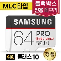 나비웰 NV2 블랙박스메모리 SD카드 삼성 MLC 64GB