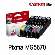 캐논 PIXMA MG5670 정품잉크 칼라 캐논잉크 캐논정품 캐논잉크카트리지 캐논프린터잉크 정품잉크 정품카트, 검정