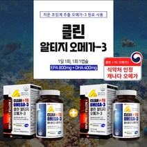 오메가3리 비린내안나는 미국 수입오메가3 알티지오 정제어유 중성지방 혈중 고콜레스테롤 혈행 혈액 순환 개선 에 좋은 온가족 미국 직수입 울트라 클린 멸치 알티지 오메가3 비타민D, 1+1(4개월분)