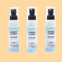 마스크 안경 헬멧 선글라스 고글 김서림 습기 방지제 방지 닦이 안티포그 클리너 제거제 스프레이, 100ml