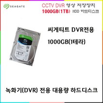 네트워크 NVR 8채널 800미터 전송가능 녹화기(NVR5208-80P/4KS2)외 추가상품, 하드디스크(1테라 HDD)