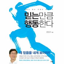 이노플리아 믿는 만큼 행동한다, One color | One Size@1