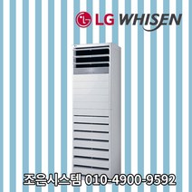 LG 휘센 스탠드 냉난방기기 냉온풍기 인버터 사무실 업소용 냉난방기 15평 18평 23평 30평 40평 상업용 실외기포함 A741, [냉난방]LG인버터스탠드 15평
