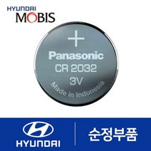 모닝 순정 리모컨 건전지 배터리, 1개, 1개